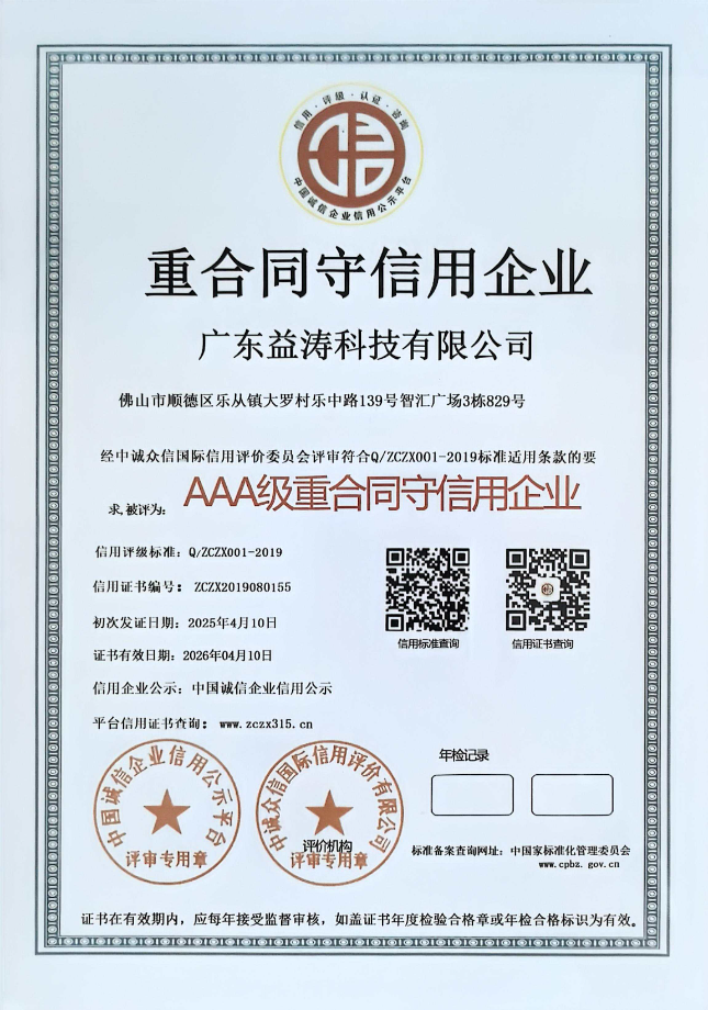 牟定荣誉证书