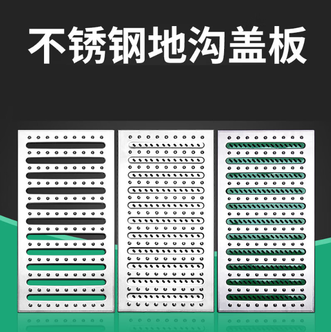 牟定不锈钢沟盖板展示